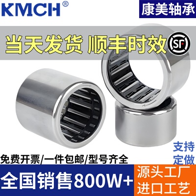 冲压外圈双向滚针轴承HK1