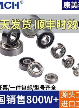 康美微型轴承 6700 6701 6702 6703ZZ 6704 6705ZZ -2RS 63705ZZ