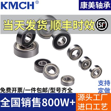 轴承内径9 10mm外径17 19 20 22 24 26 30 35高度5 6 7 8厚