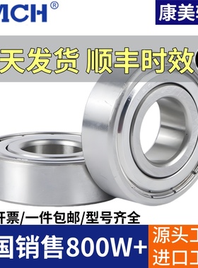 304/440不锈钢深沟球轴承S623ZZ S624Z S625Z S626 627 628 629ZZ