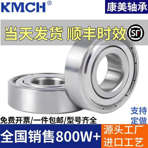 不锈钢轴承304耐腐蚀S693