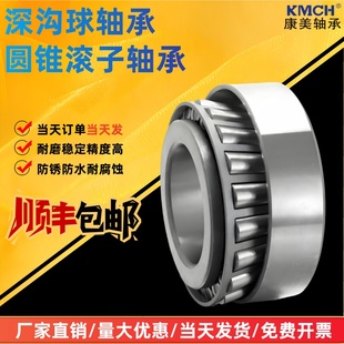 7321 7320 7322 7324 7328E 康美圆锥滚子轴承7318 7326 7319