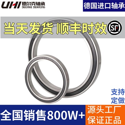 德国进口UHI轴承6807912