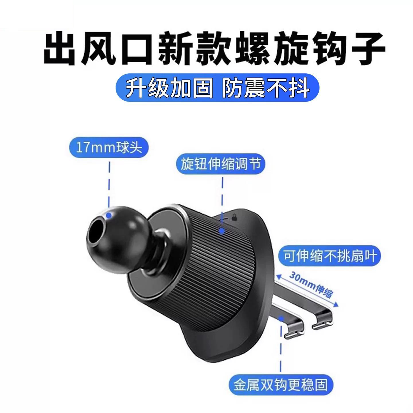 出风口勾17mm球头稳固车载手机架图片