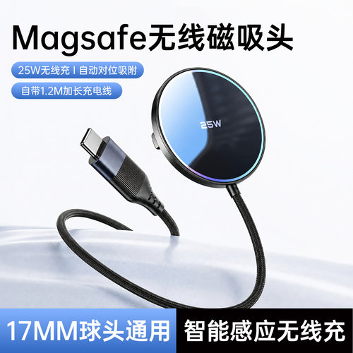 磁吸头25W快充车载无线充电器