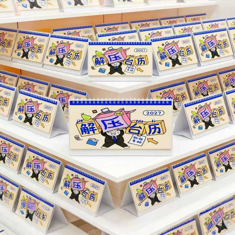 工位解压好物|2027创意趣味可