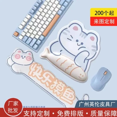 爆款护腕鼠标垫可爱快乐摸鱼