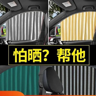 遮光板防晒隔热侧窗用遮阳挡车载窗帘 汽车遮阳帘车窗内隐私磁吸式