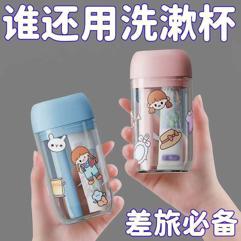 新款旅行洗漱杯小巧便携式漱口杯儿童迷你牙刷杯带牙刷牙膏三合一