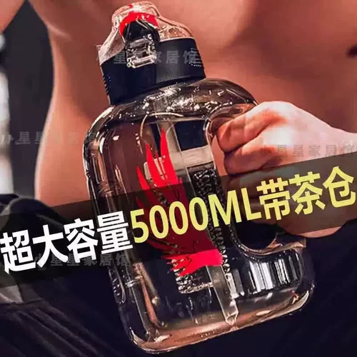 工地水杯大容量干活专用防爆特大号水壶5升5000ml耐高温吨吨桶瓶