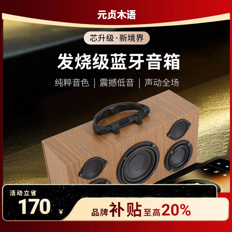 d29木质5单元手提音响广场舞蓝牙音箱组合音响充电手提式露营