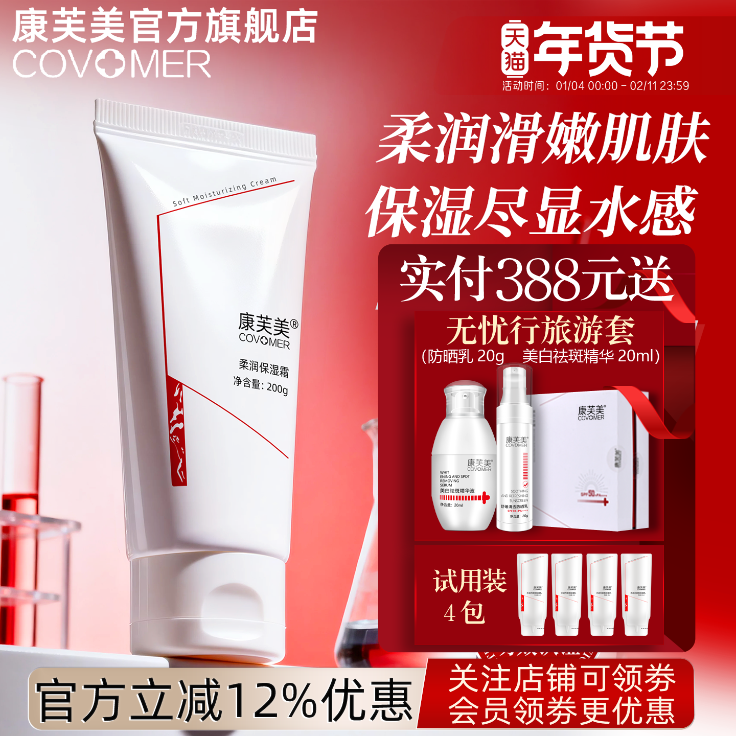 康芙美柔润保湿霜200ml【成人型】补水保湿滋润呵护肌肤柔滑细嫩,美容护肤/美体/精油,乳液/面霜,淘宝优惠券,粉丝福利购,淘宝优惠卷