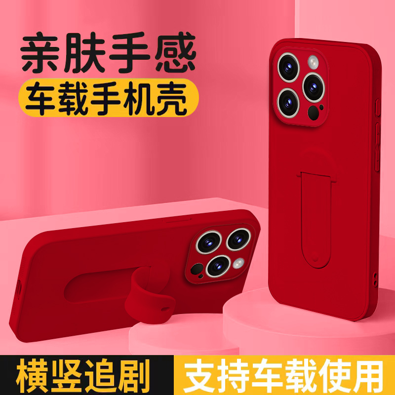 适用苹果15车载弹片支架手机壳华为mate60Pro新年红色喜庆iphone14max硅胶13/12/11硬壳p50镜头全包40防摔se 3C数码配件 手机保护套/壳 原图主图