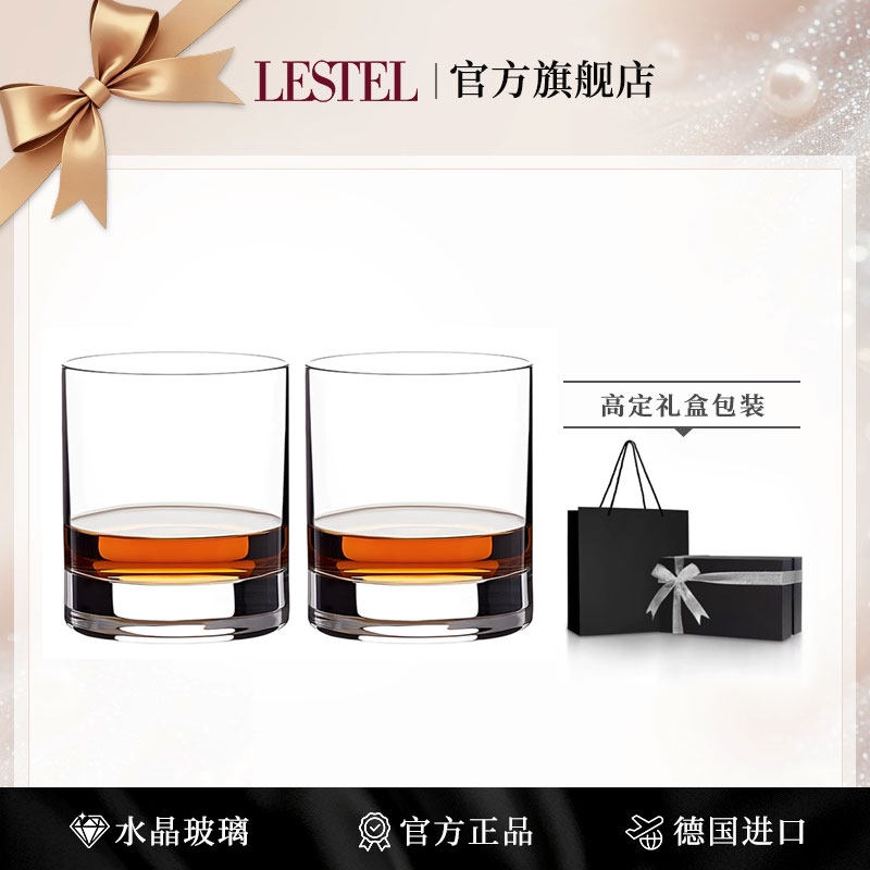 情人节礼物德国LESTEL威士忌杯洋酒杯水晶玻璃水杯生日高档礼盒