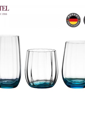 德国进口LESTEL/莱仕得水晶玻璃渐变彩色水杯饮品杯酒店餐厅家用