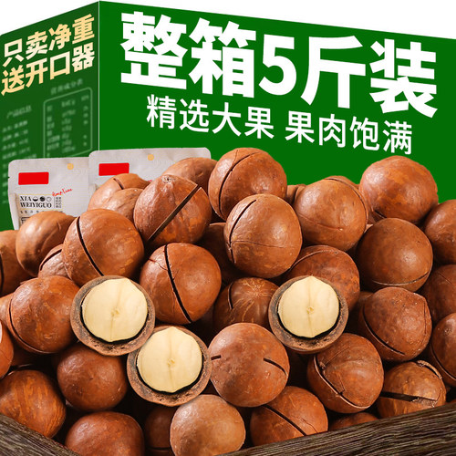 【年货零食坚果】奶油味夏威夷果