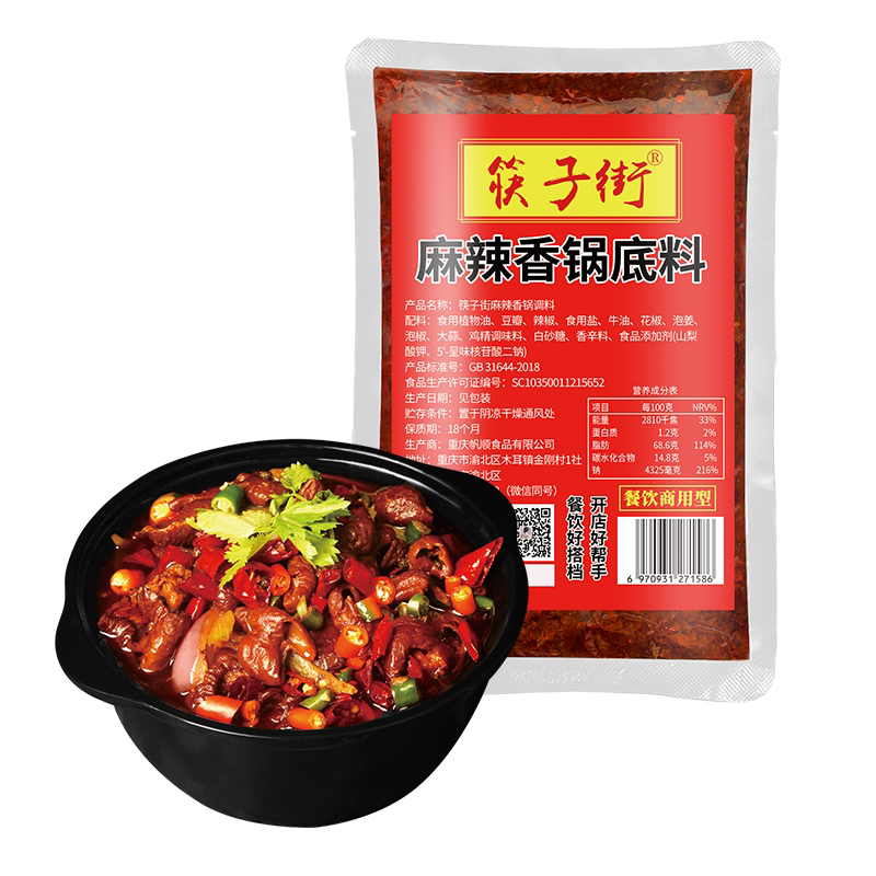 开店商用四川麻辣香锅底料正宗小龙虾干锅专用调料川菜香辣调味酱