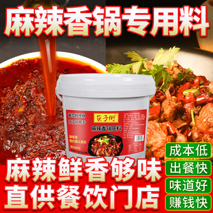 开店商用四川麻辣香锅底料正宗小龙虾干锅专用调料川菜香辣调味酱