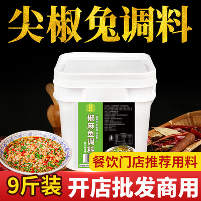 十吉尖椒兔调料商用正宗