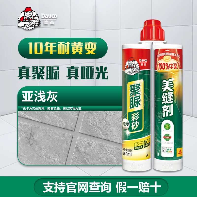 德高聚脲彩砂美缝剂瓷砖地砖图片