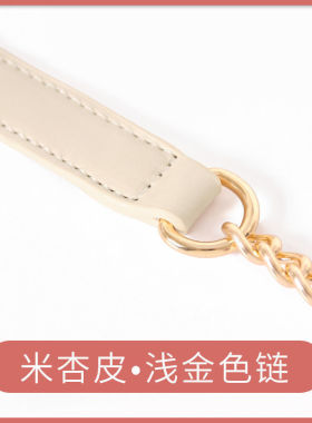 粉色包包链条斜挎单肩减压带链条肩带米杏皮带挂包配件金属炼替换