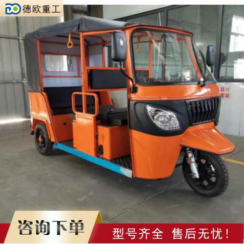 载客营运嘟嘟车Passenger-carryingminibusforhire三轮车