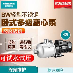 多级离心泵BW4 BW4 不锈钢卧式 增压泵冷热水静音压力泵