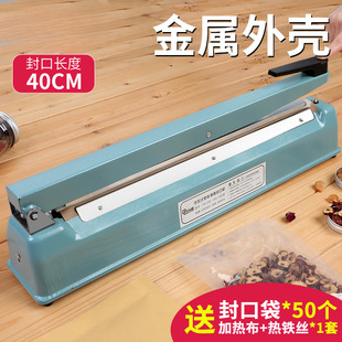 JS400型40CM包装 机热熔食品热 手压式 封口机商用小型茶叶密封包装