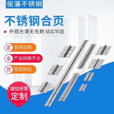 不锈钢小合页家具五金长排合页铰链静音折叠不锈钢翻板铰链定/制
