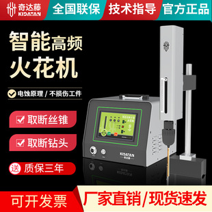 奇达藤取断丝锥螺丝钻头丝攻机电脉冲穿孔机电火花打孔机高频放电