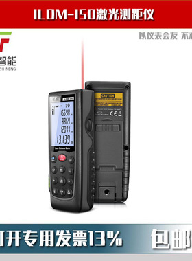 CEM华盛昌ILDM-150移动终端智能激光测距仪