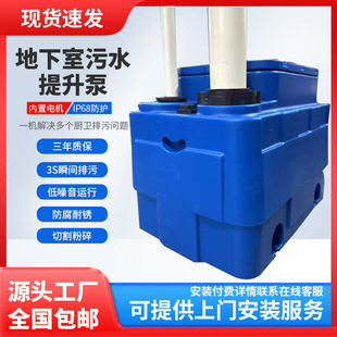 全自动地下室污水提升器家用马桶别墅卫生间厨房带切割粉碎提升泵