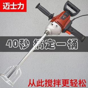 上海水钻搅拌机大功率腻子粉打灰机手电钻水泥砂浆油漆涂料搅拌机