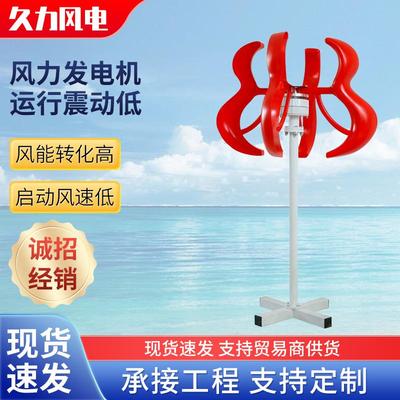 600W红灯笼风力发电机厂家垂直轴景光互补路灯风机12v24v葫芦型