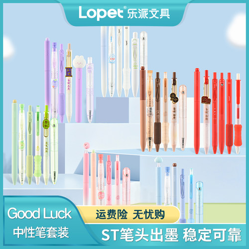 乐派【Goodluck】高颜值ins套装