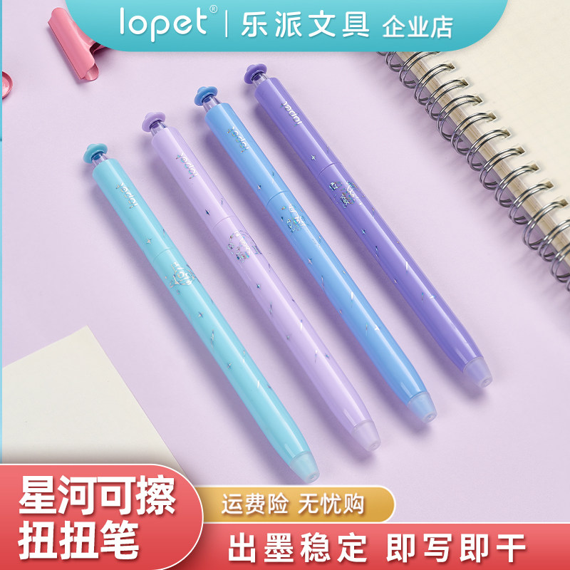 4塑料中性笔lopet可擦旋转