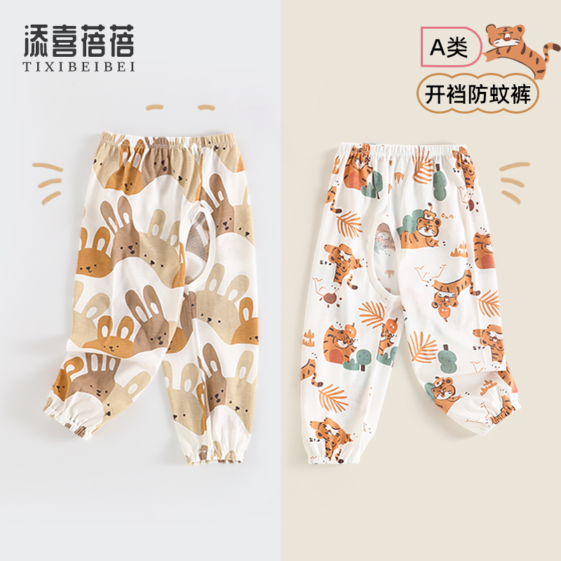 宝宝夏季戒尿不湿裤子