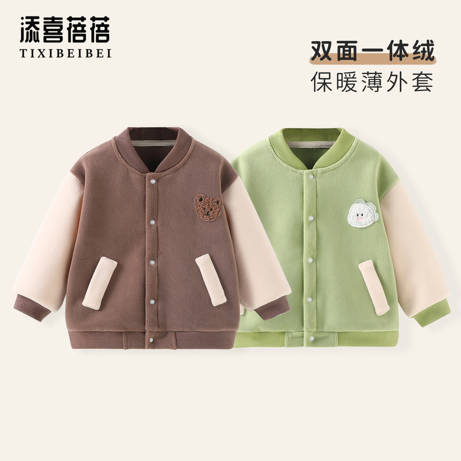 宝宝薄绒春装洋气时髦外套