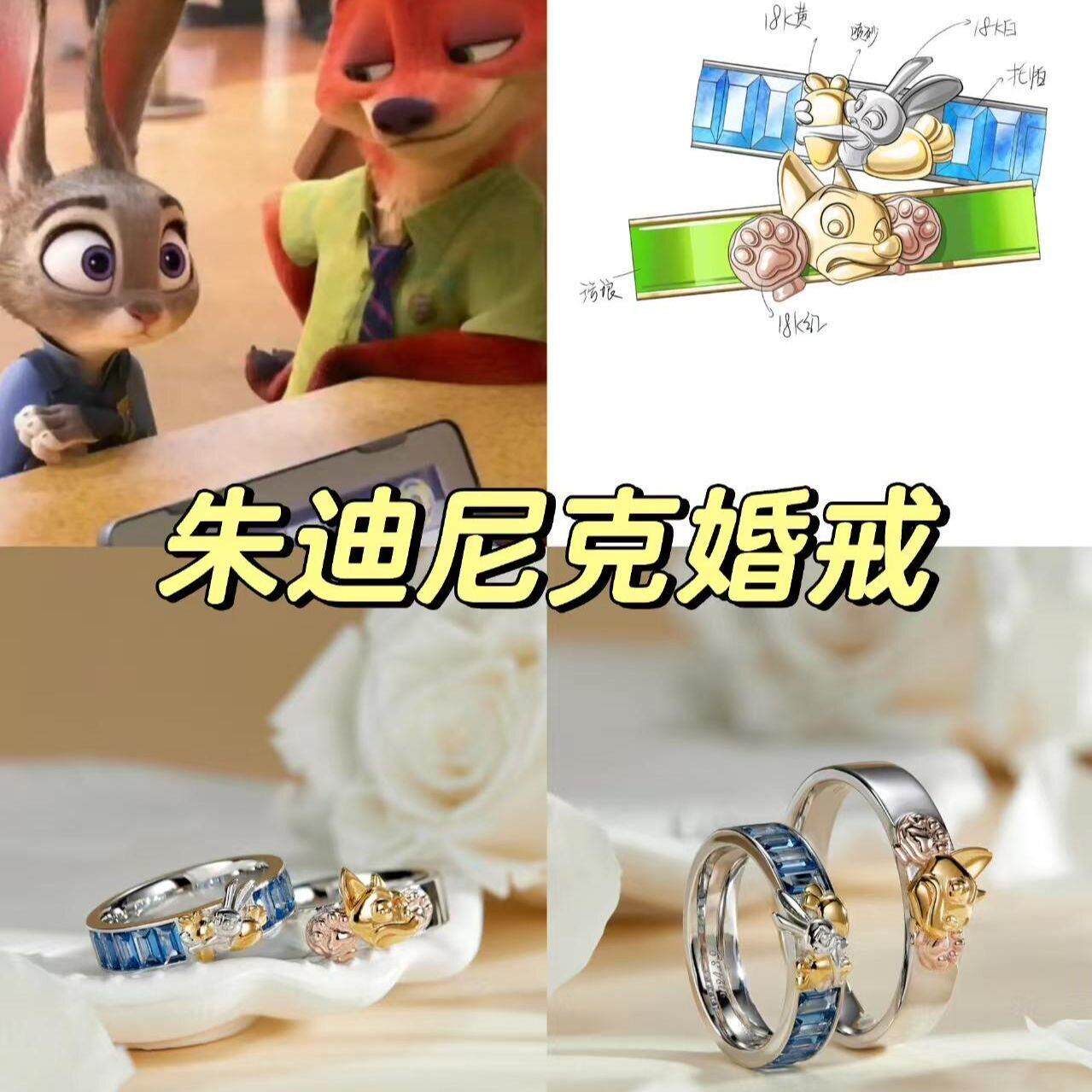2025迪士尼疯狂动物城立体戒指兔子朱迪狐狸尼克情侣对戒卡通