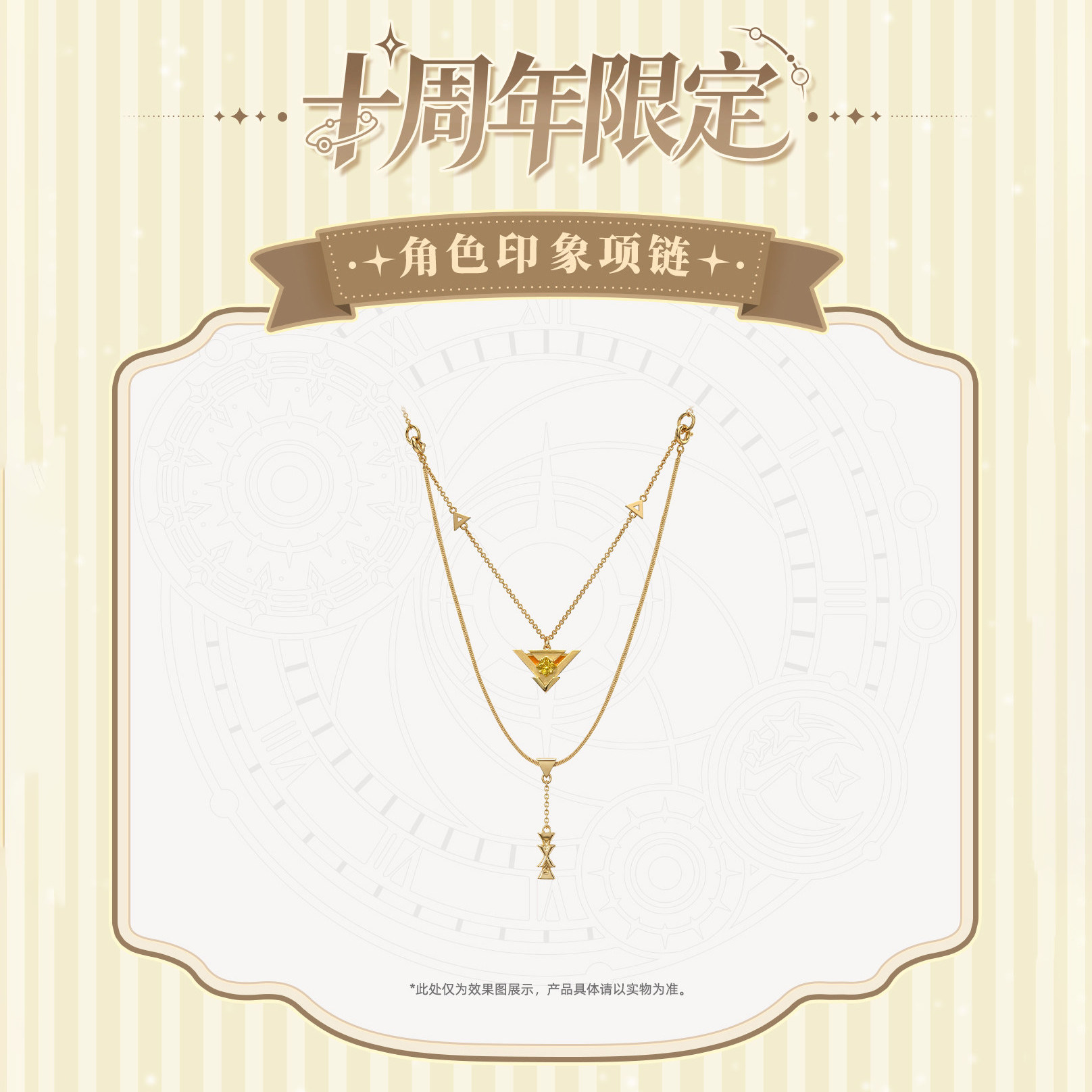 《凹凸世界》十周年限定角色印象项链动漫周边纪念礼物饰品