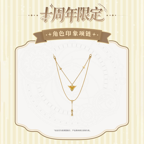 《凹凸世界》十周年限定角色印象项链动漫周边纪念礼物饰品