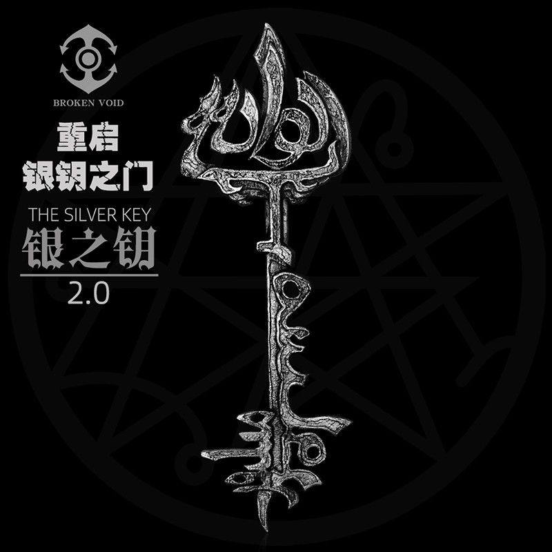 银之匙吊坠男女朋克潮流项链克苏鲁神话旧日支配者钥匙项坠
