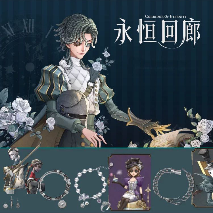 《第五人格》永恒回廊系列印象手链送女友情侣手链动漫周边礼物图片