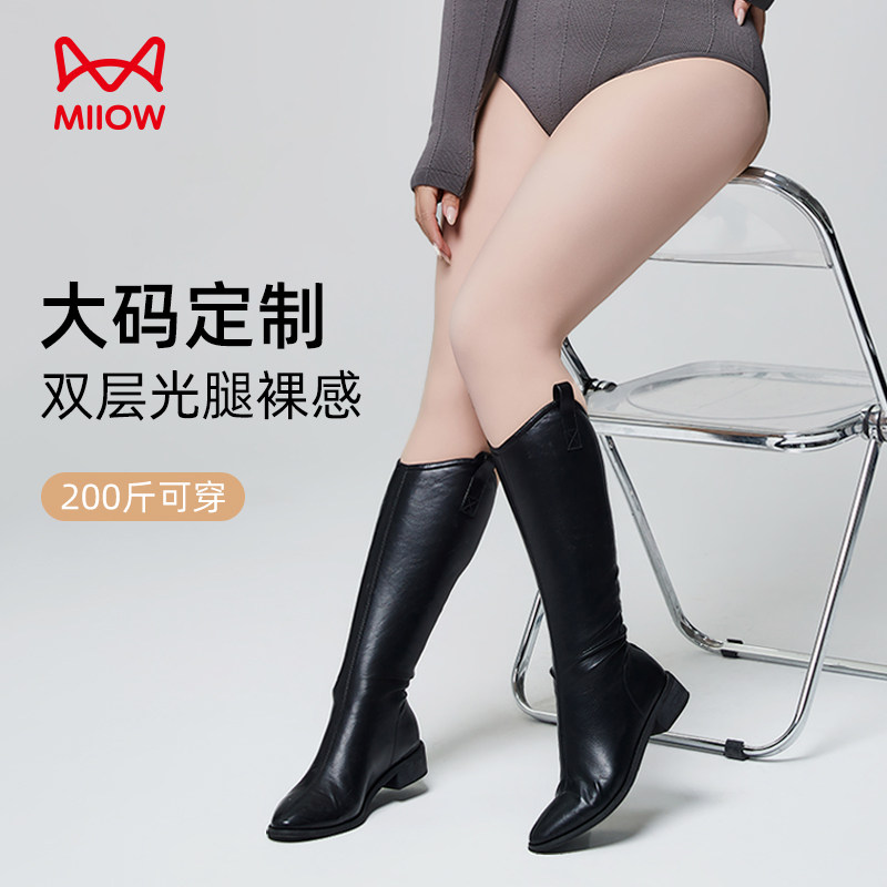 猫人大码双层光腿神器女胖mm200斤连裤袜秋冬季加绒加厚打底裤袜,女士内衣/男士内衣/家居服,连裤袜/打底袜,淘宝优惠券,粉丝福利购,淘宝优惠卷