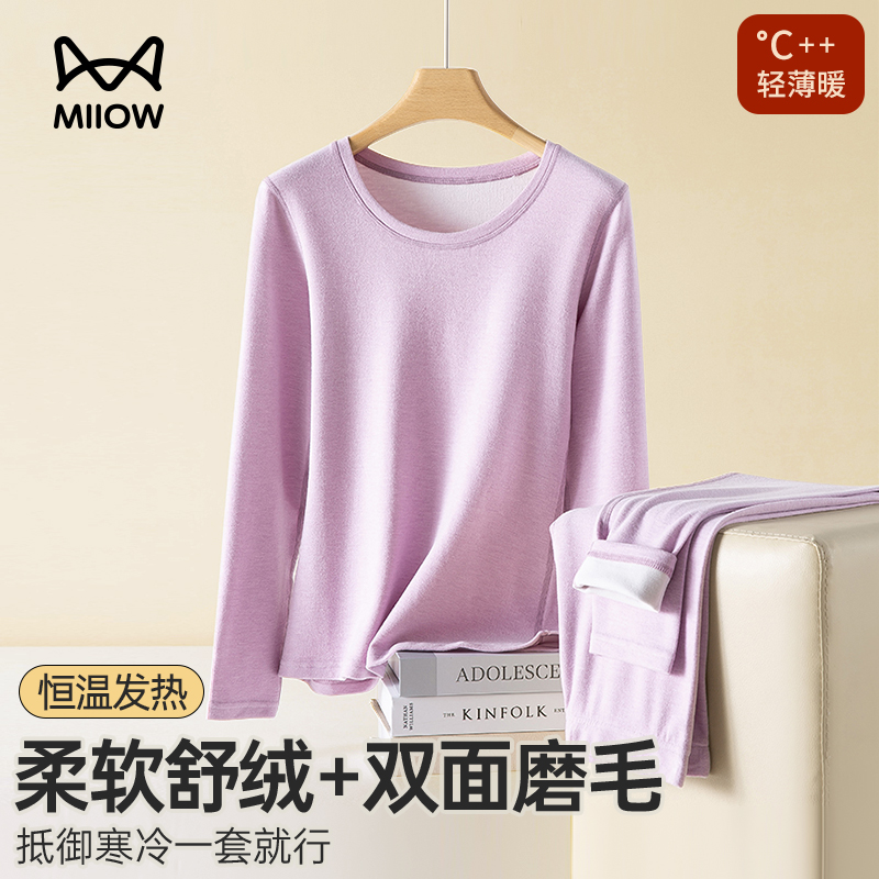 猫人保暖内衣套装女秋冬加厚磨毛舒绒发热打底棉毛衫女士秋衣秋裤