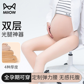 猫人孕妇双层光腿神器女秋冬季 袜 连裤 打底裤 全孕期托腹加绒加大码