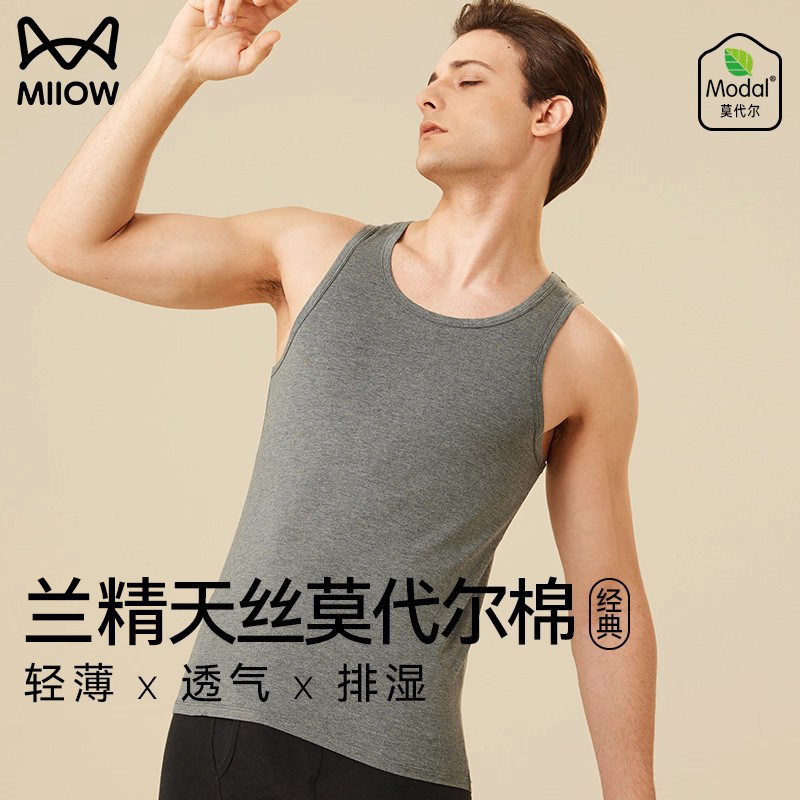 猫人男士莫代尔棉背心夏季打底薄款男款白色灰色男式坎肩内穿内衣