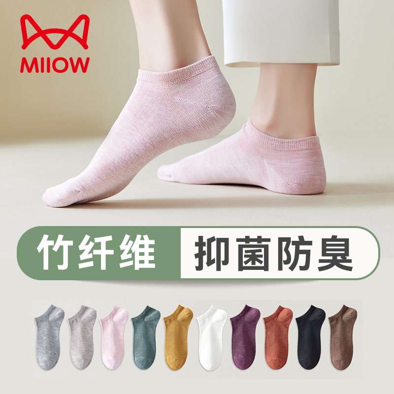 猫人竹纤维袜子女薄款学生短袜船袜女士2025新款爆款夏季女袜棉袜