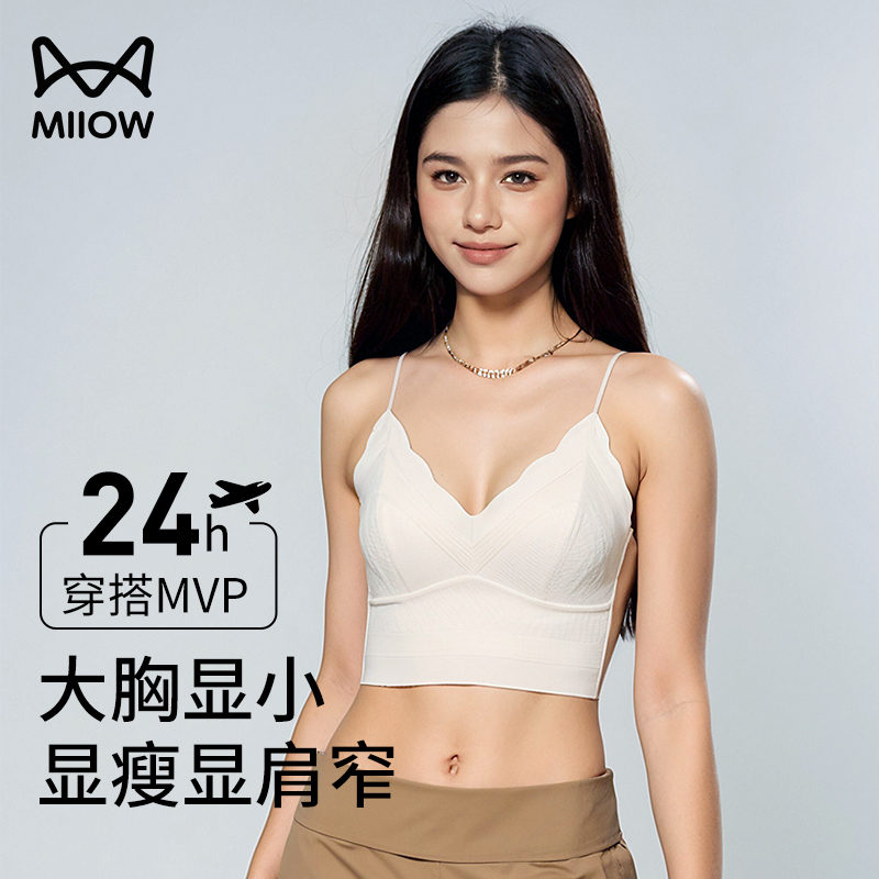 法式V型辣妹小吊带显瘦显肩窄
