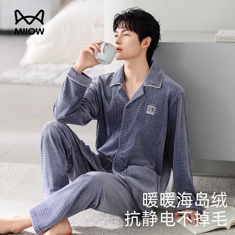 猫人海岛绒睡衣男秋冬加厚气质翻领保暖珊瑚绒家居服套装男可外穿